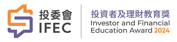 投資者及理財教育委員會 理財教育獎
